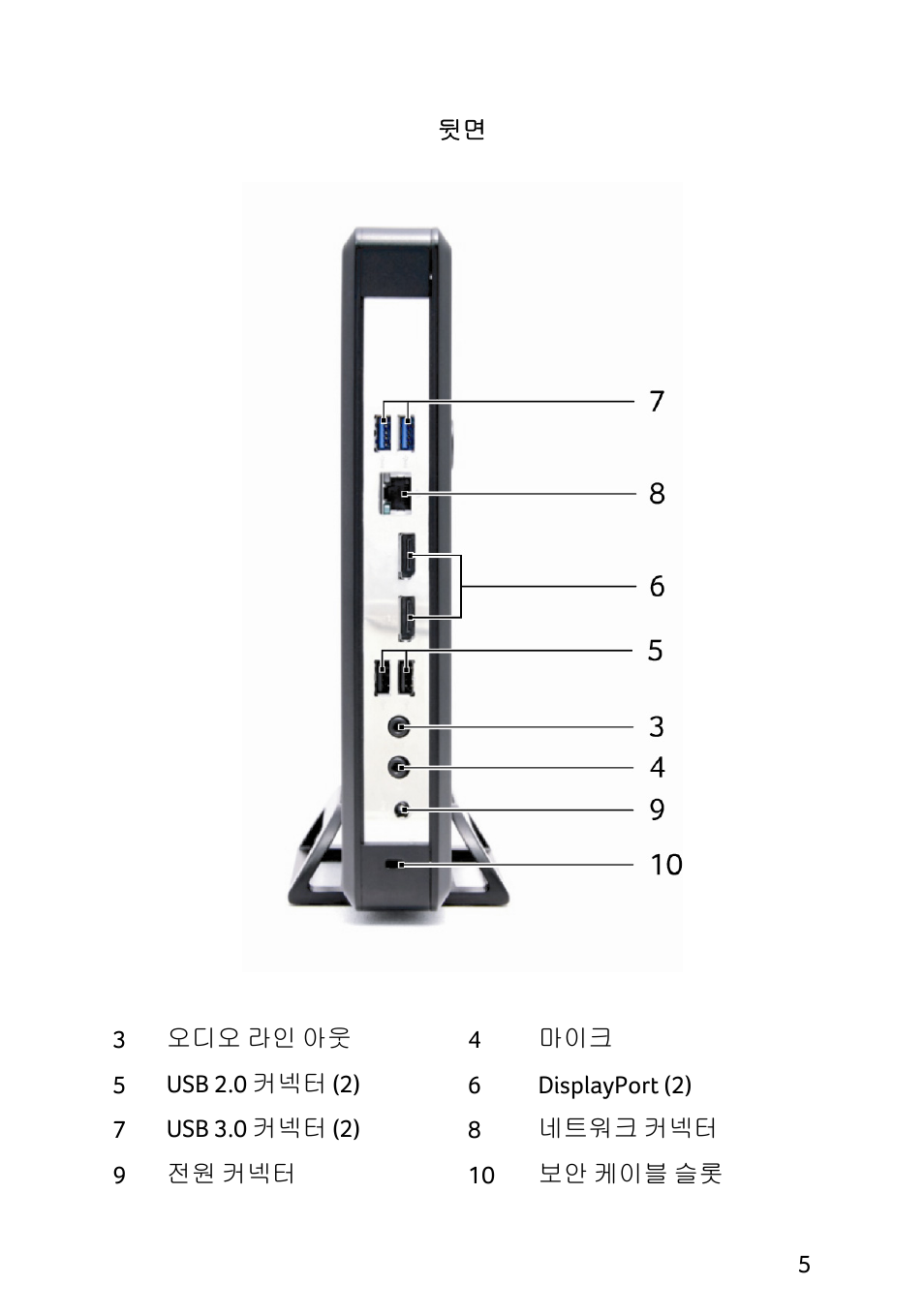 Acer X1240 User Manual | Page 119 / 130