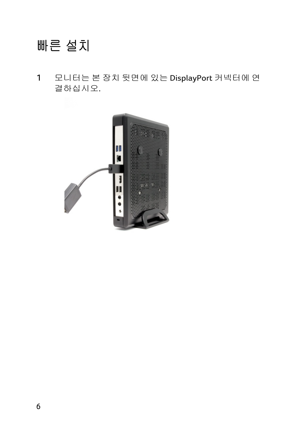빠른 설치 | Acer X1240 User Manual | Page 120 / 130