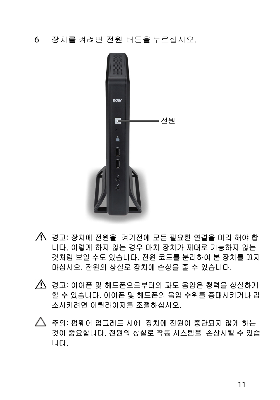 Acer X1240 User Manual | Page 125 / 130