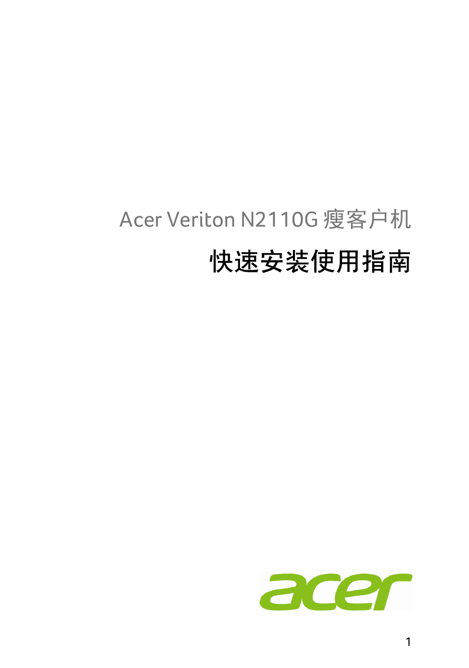 快速安装使用指南 | Acer X1240 User Manual | Page 73 / 130