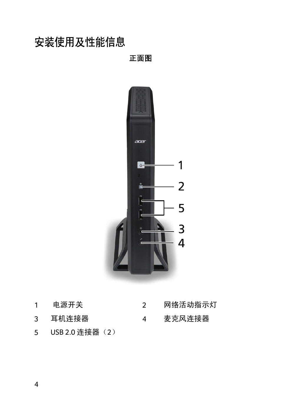 安装使用及性能信息 | Acer X1240 User Manual | Page 76 / 130