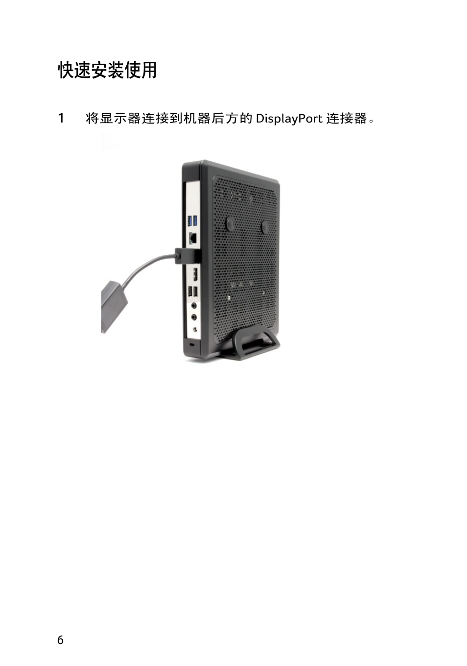 快速安装使用 | Acer X1240 User Manual | Page 78 / 130