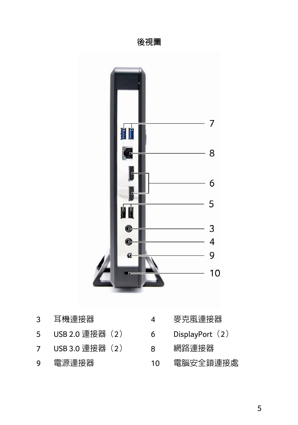 Acer X1240 User Manual | Page 91 / 130