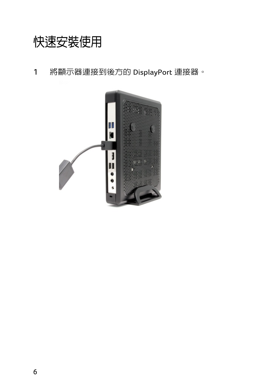 快速安裝使用 | Acer X1240 User Manual | Page 92 / 130