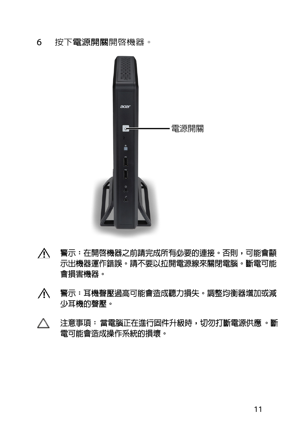 Acer X1240 User Manual | Page 97 / 130