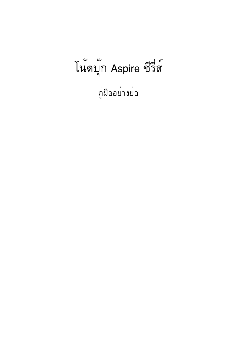 Â¹éµºøê¡ aspire «хгхикм | Acer Aspire 7750ZG User Manual | Page 307 / 316