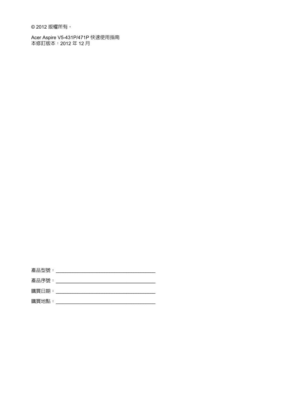 Acer Aspire V5-471PG User Manual | Page 317 / 357