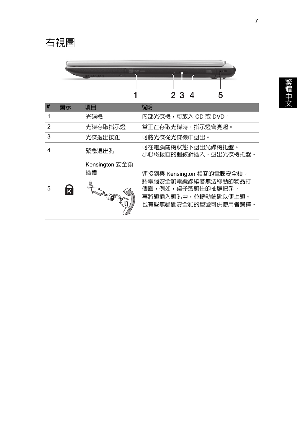 Acer Aspire V5-471PG User Manual | Page 322 / 357