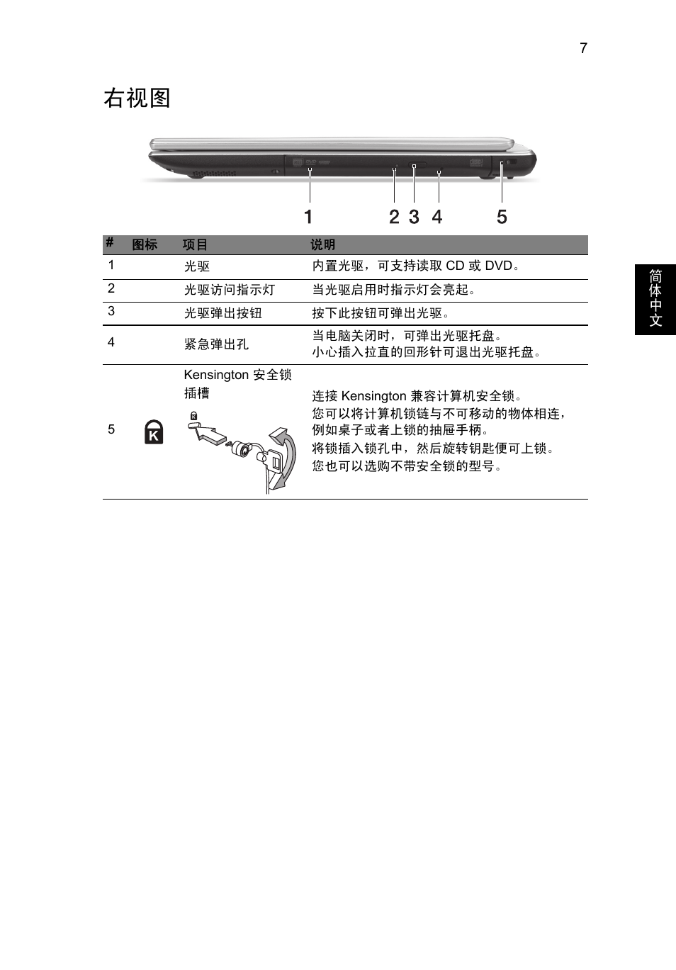 Acer Aspire V5-471PG User Manual | Page 332 / 357