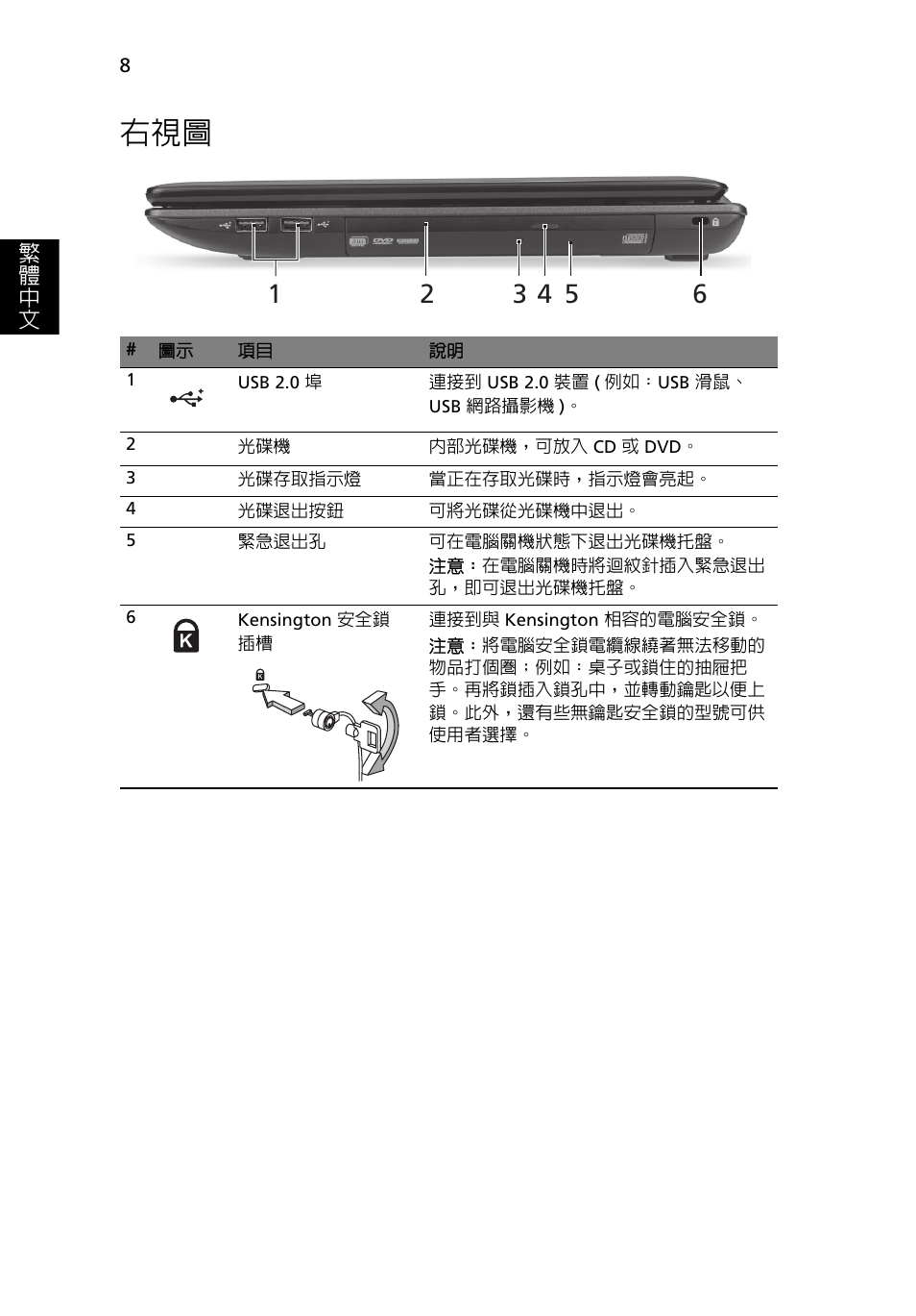 Acer Aspire 5250 User Manual | Page 284 / 315