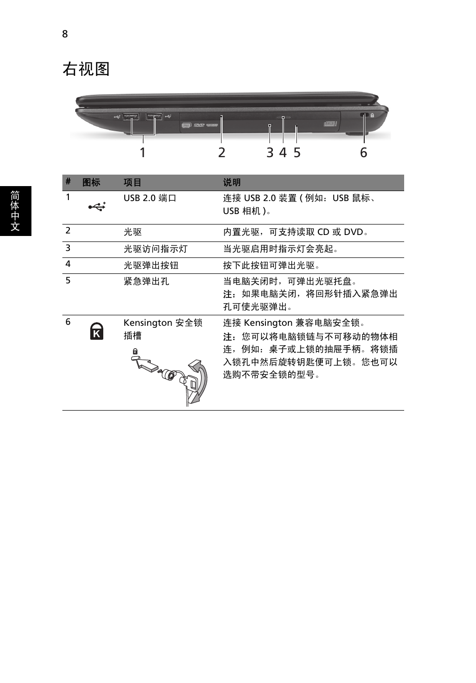 Acer Aspire 5250 User Manual | Page 294 / 315
