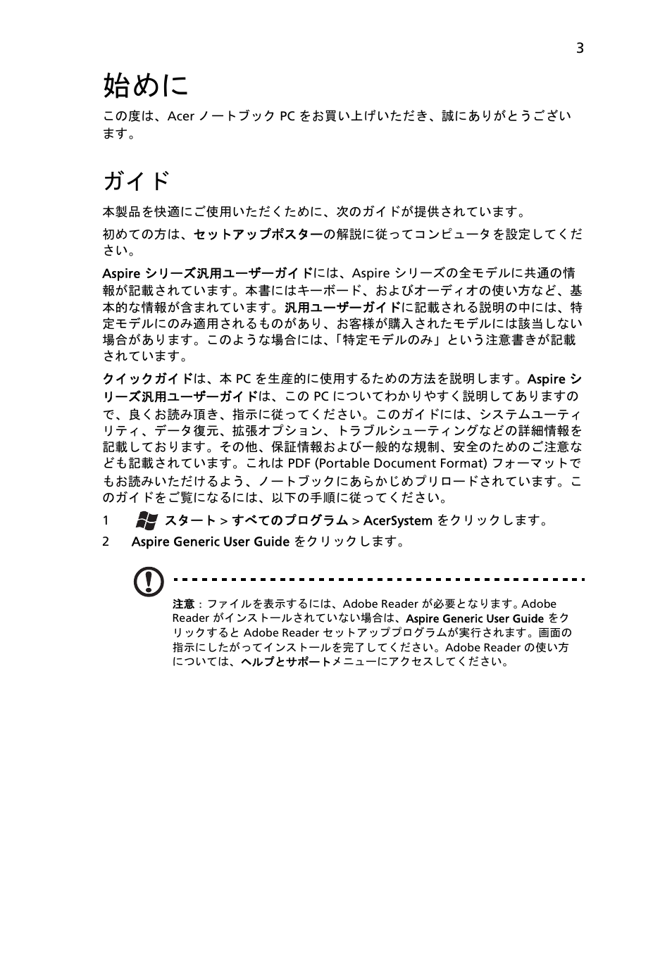 Acer Aspire 3830TG User Manual | Page 259 / 316