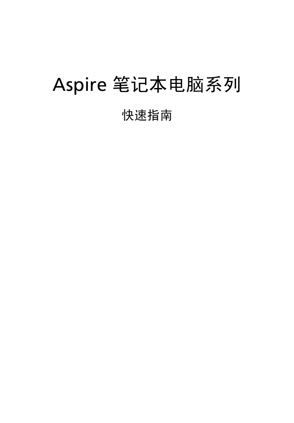 简体中文, Aspire 笔记本电脑系列 | Acer Aspire 3830TG User Manual | Page 287 / 316