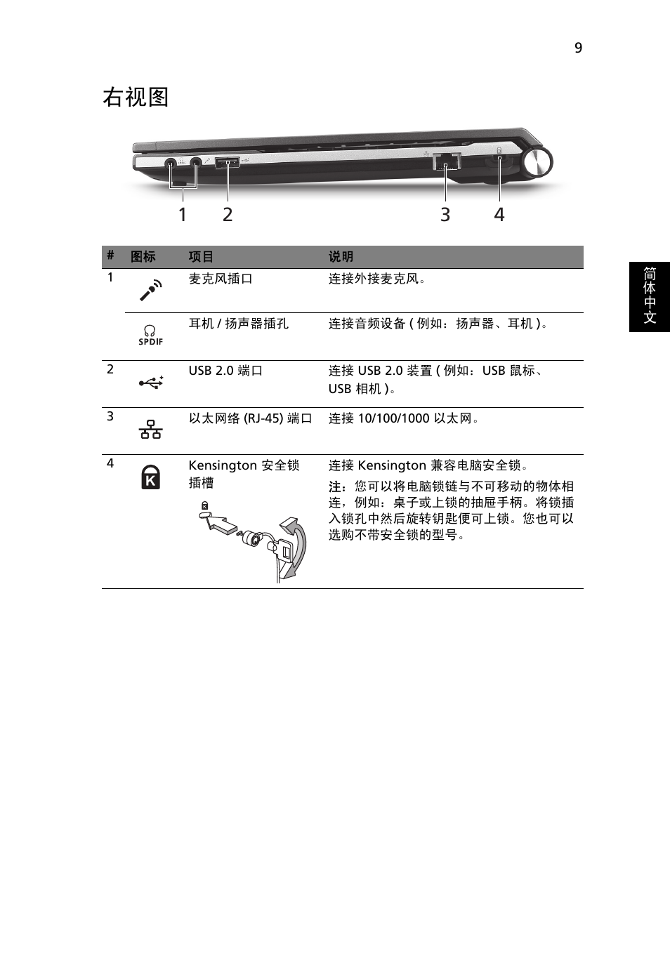 Acer Aspire 3830TG User Manual | Page 295 / 316