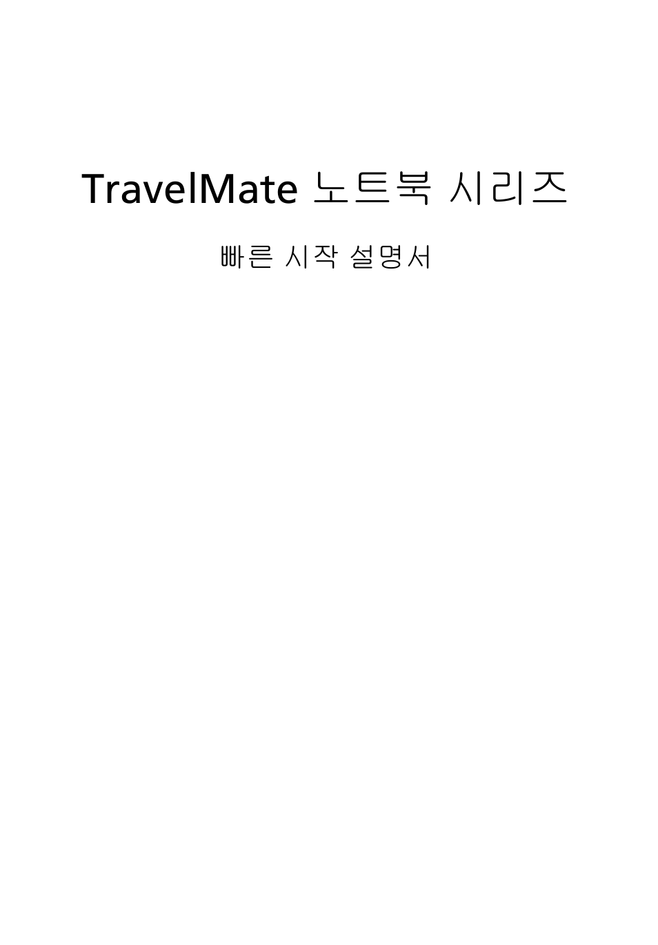 Travelmate 노트북 시리즈 | Acer TravelMate 5542G User Manual | Page 265 / 314