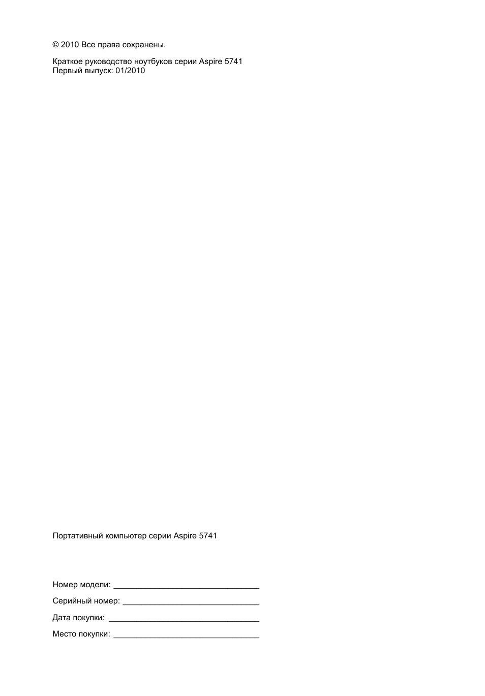 Acer Aspire 5741ZG User Manual | Page 116 / 313