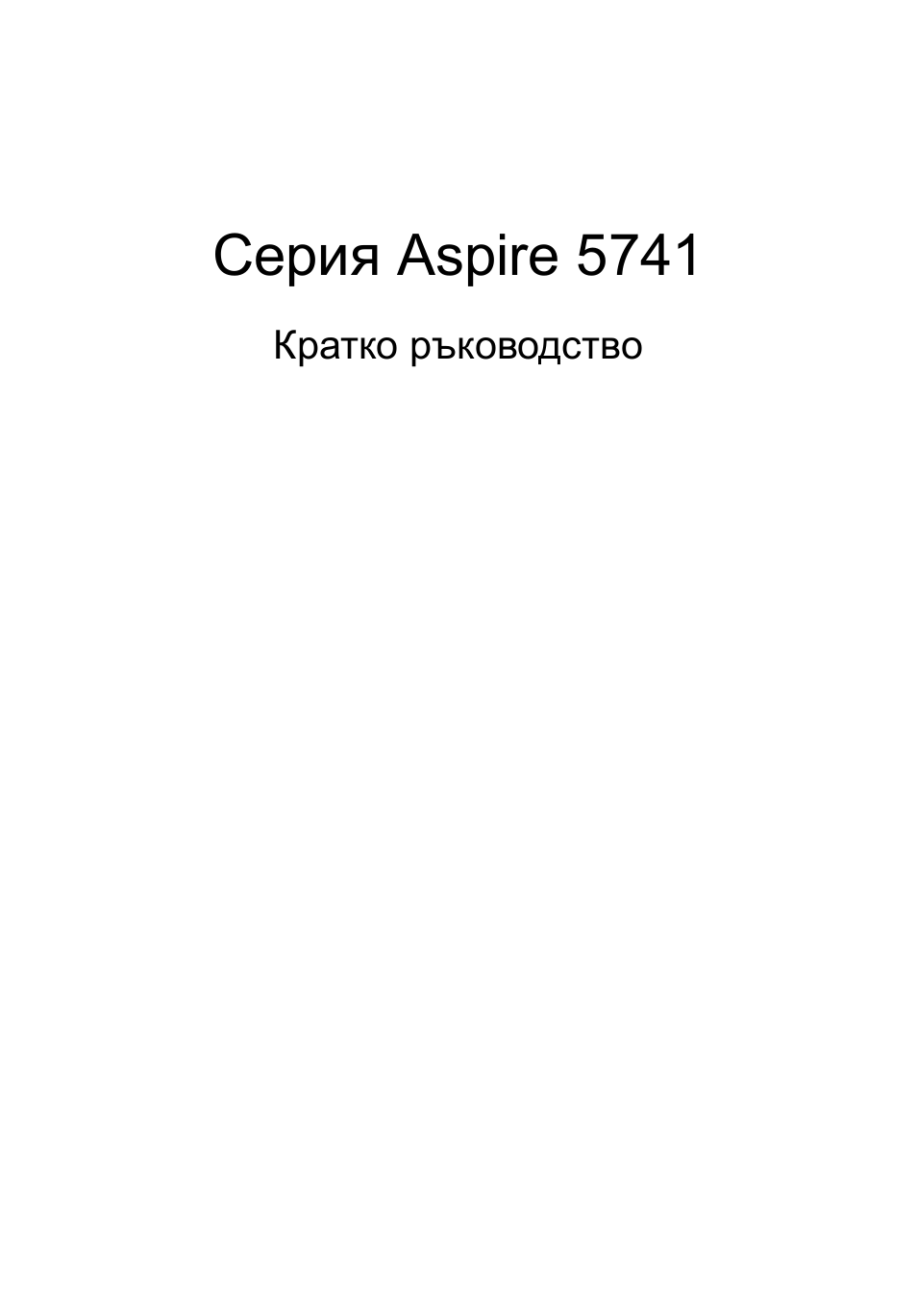 Български, Серия aspire 5741 | Acer Aspire 5741ZG User Manual | Page 195 / 313