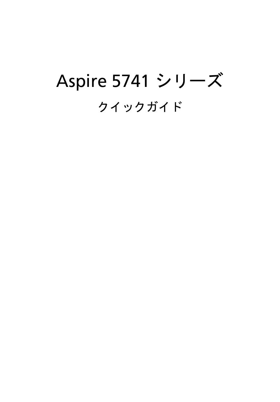 Aspire 5741 シリーズ | Acer Aspire 5741ZG User Manual | Page 255 / 313