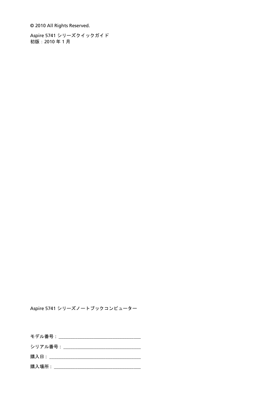 Acer Aspire 5741ZG User Manual | Page 256 / 313