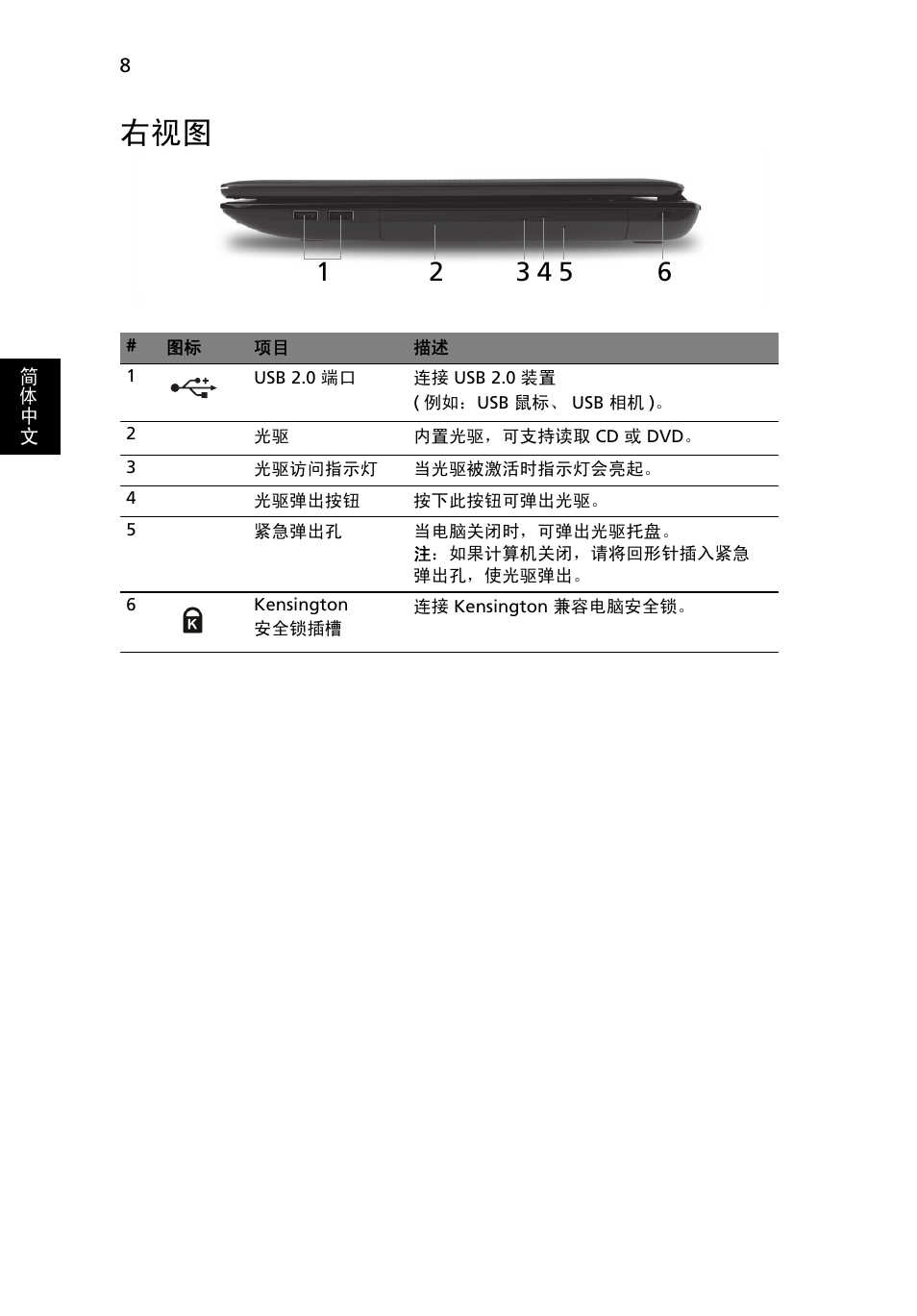 Acer Aspire 5741ZG User Manual | Page 292 / 313