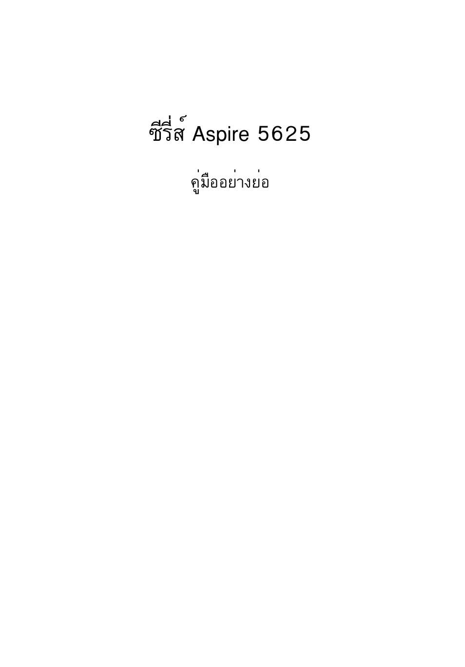 Хгхикм aspire 5625 | Acer Aspire 5625G User Manual | Page 317 / 326