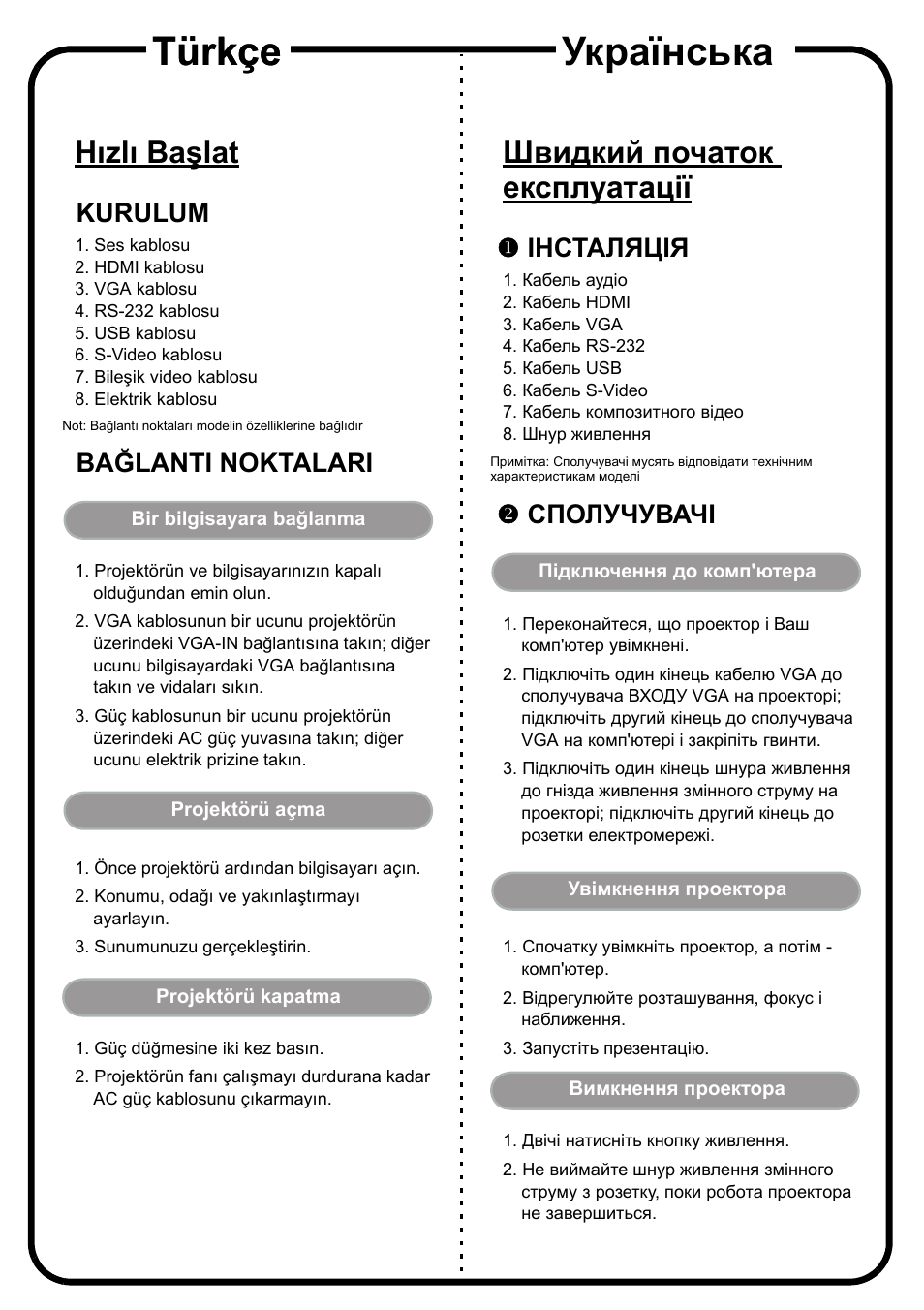 Türkçe, Українська, Швидкий початок експлуатації | Hızlı başlat, Xінсталяція, Yсполучувачі, Kurulum, Bağlanti noktalari | Acer X1320WH User Manual | Page 13 / 17