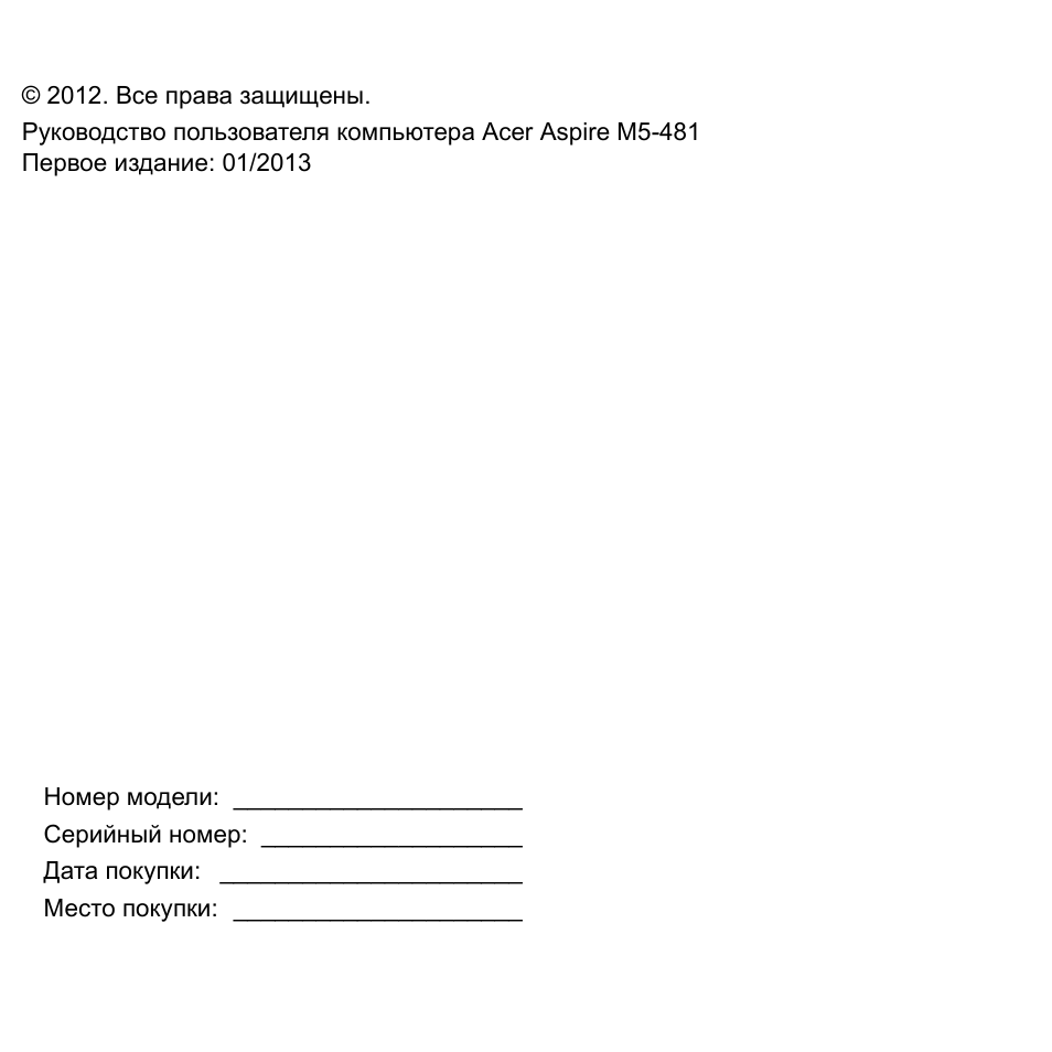 Acer Aspire V5-571PG User Manual | Page 1336 / 3604