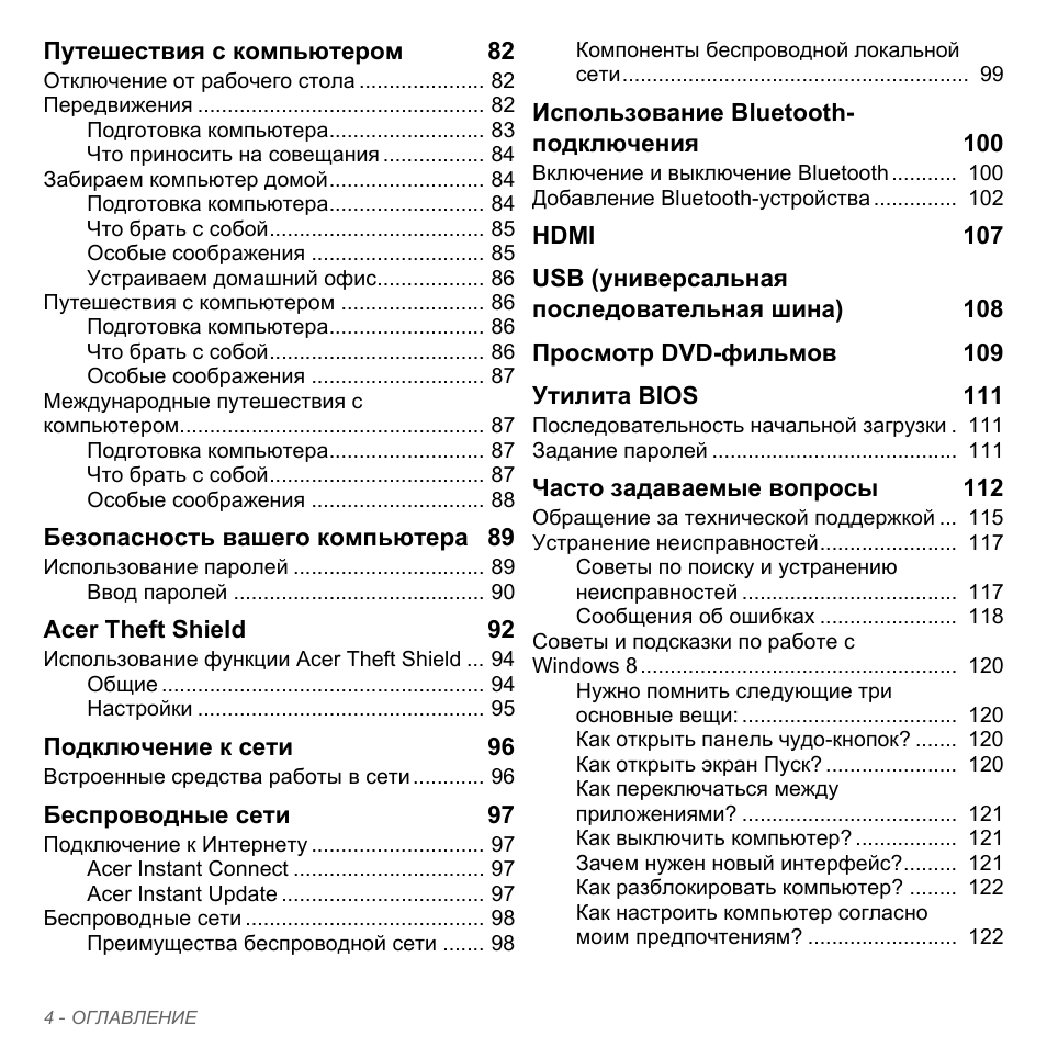 Acer Aspire V5-571PG User Manual | Page 1338 / 3604