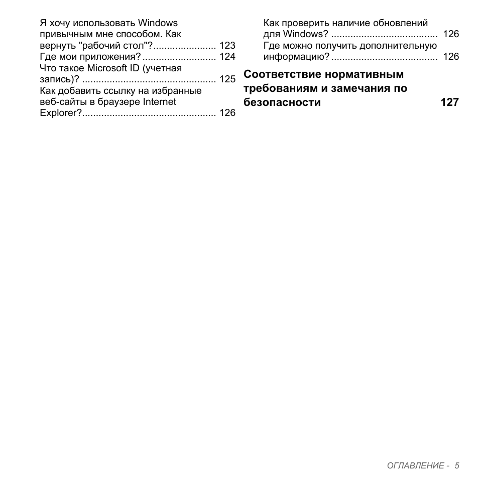 Acer Aspire V5-571PG User Manual | Page 1339 / 3604