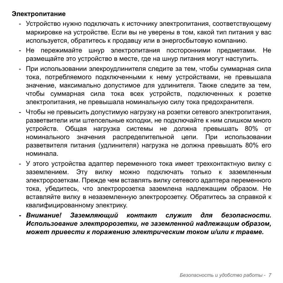 Acer Aspire V5-571PG User Manual | Page 1341 / 3604