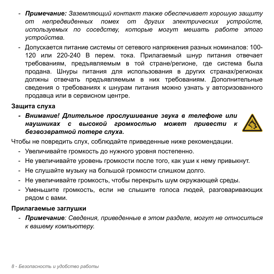 Acer Aspire V5-571PG User Manual | Page 1342 / 3604