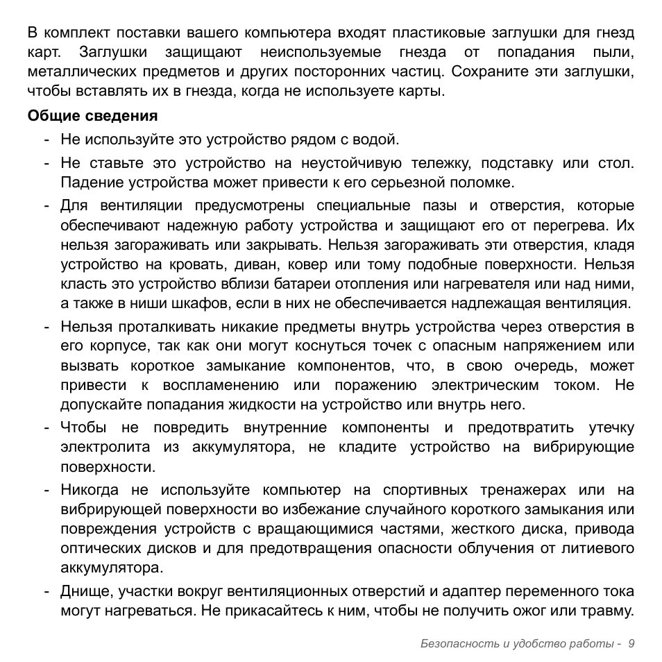 Acer Aspire V5-571PG User Manual | Page 1343 / 3604