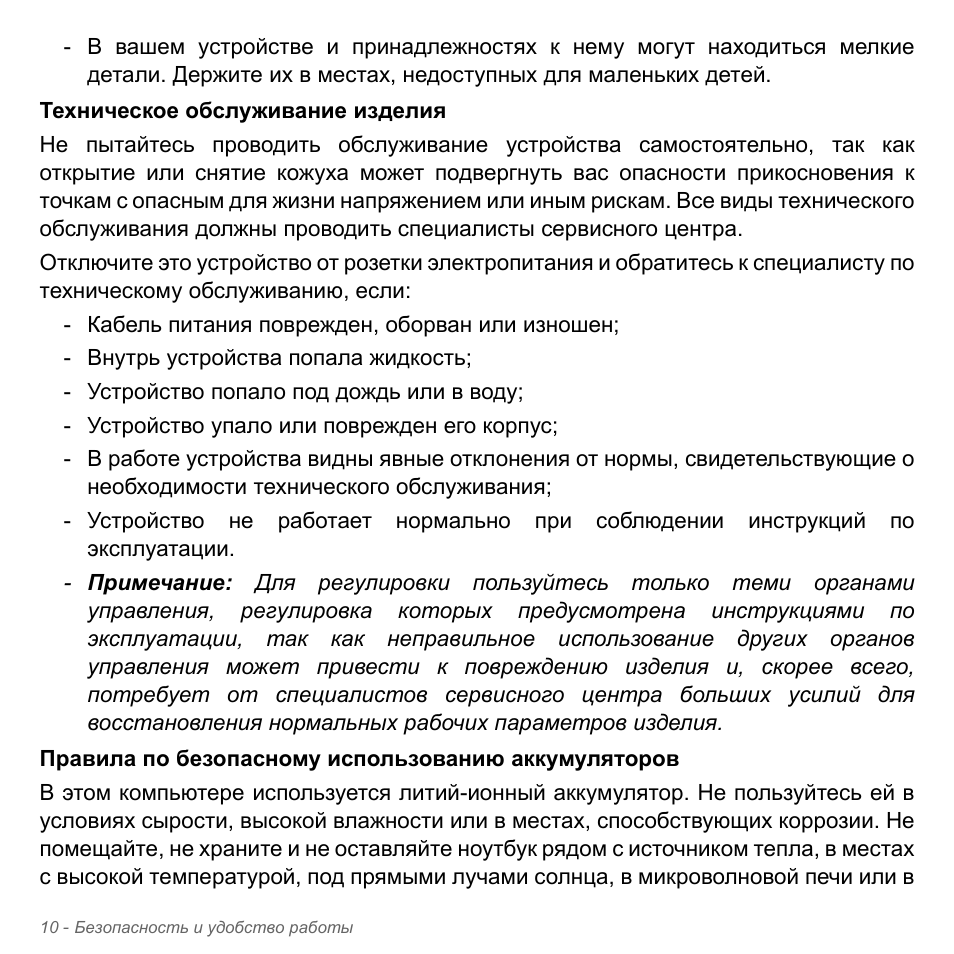 Acer Aspire V5-571PG User Manual | Page 1344 / 3604