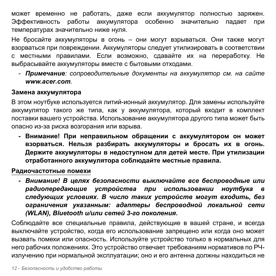 Acer Aspire V5-571PG User Manual | Page 1346 / 3604