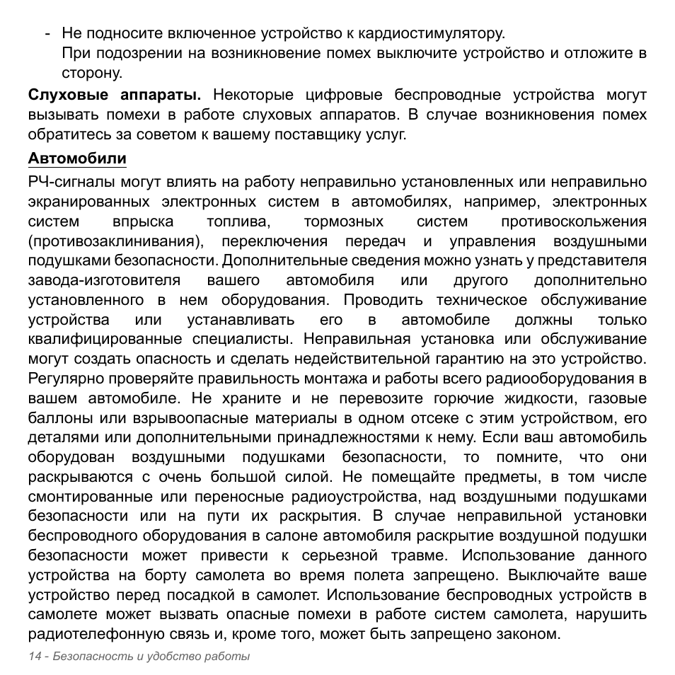 Acer Aspire V5-571PG User Manual | Page 1348 / 3604