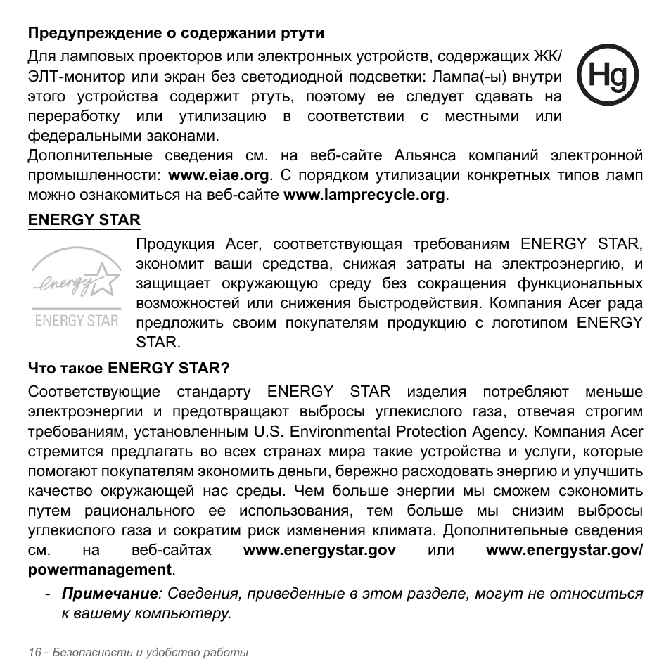 Acer Aspire V5-571PG User Manual | Page 1350 / 3604