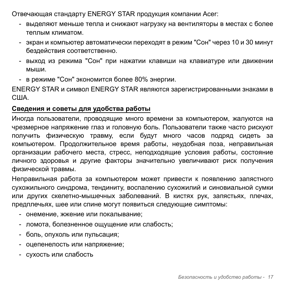 Acer Aspire V5-571PG User Manual | Page 1351 / 3604