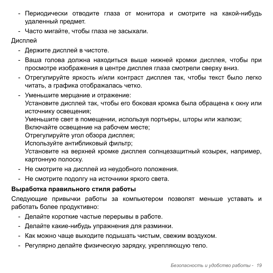 Acer Aspire V5-571PG User Manual | Page 1353 / 3604