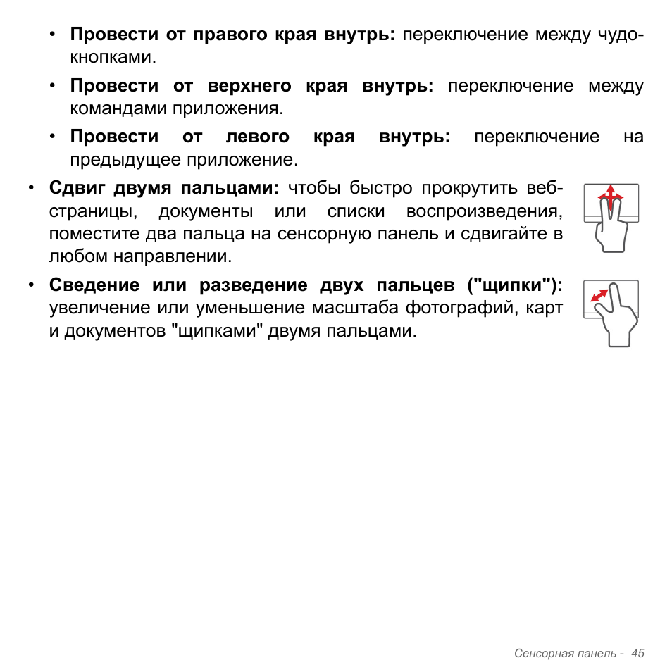 Acer Aspire V5-571PG User Manual | Page 1379 / 3604