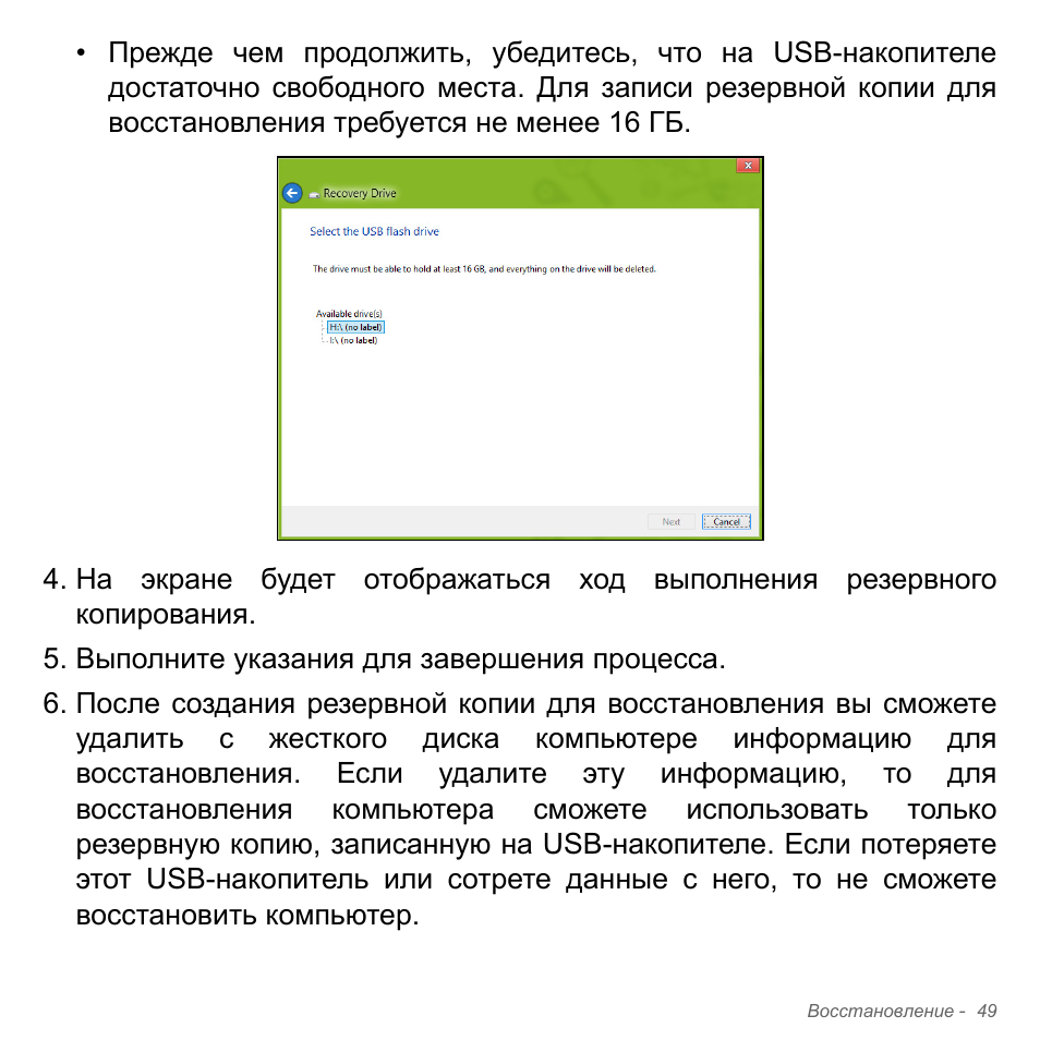 Acer Aspire V5-571PG User Manual | Page 1383 / 3604