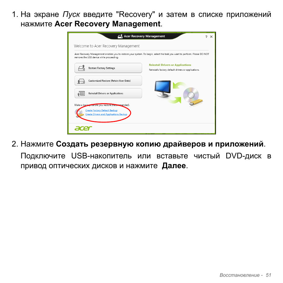 Acer Aspire V5-571PG User Manual | Page 1385 / 3604