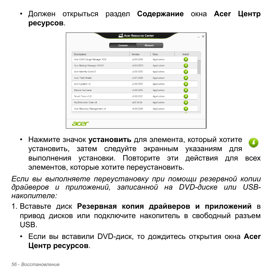 Acer Aspire V5-571PG User Manual | Page 1390 / 3604