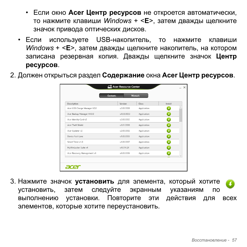 Acer Aspire V5-571PG User Manual | Page 1391 / 3604