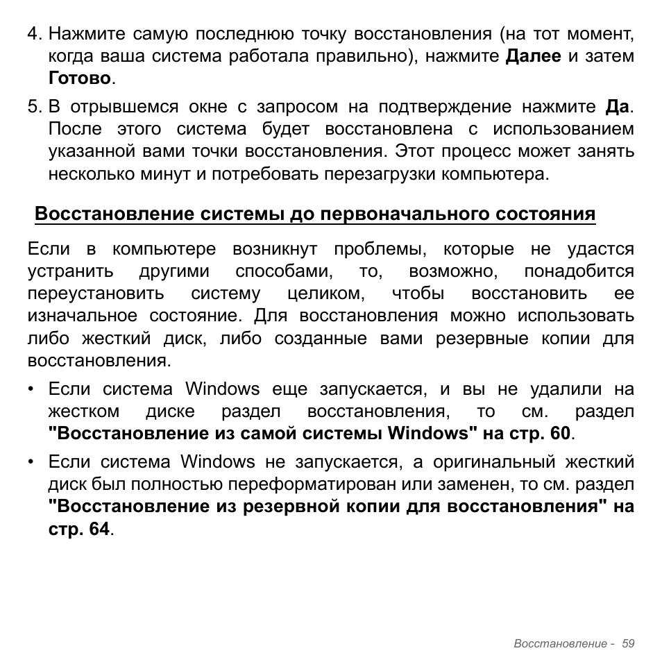 Acer Aspire V5-571PG User Manual | Page 1393 / 3604