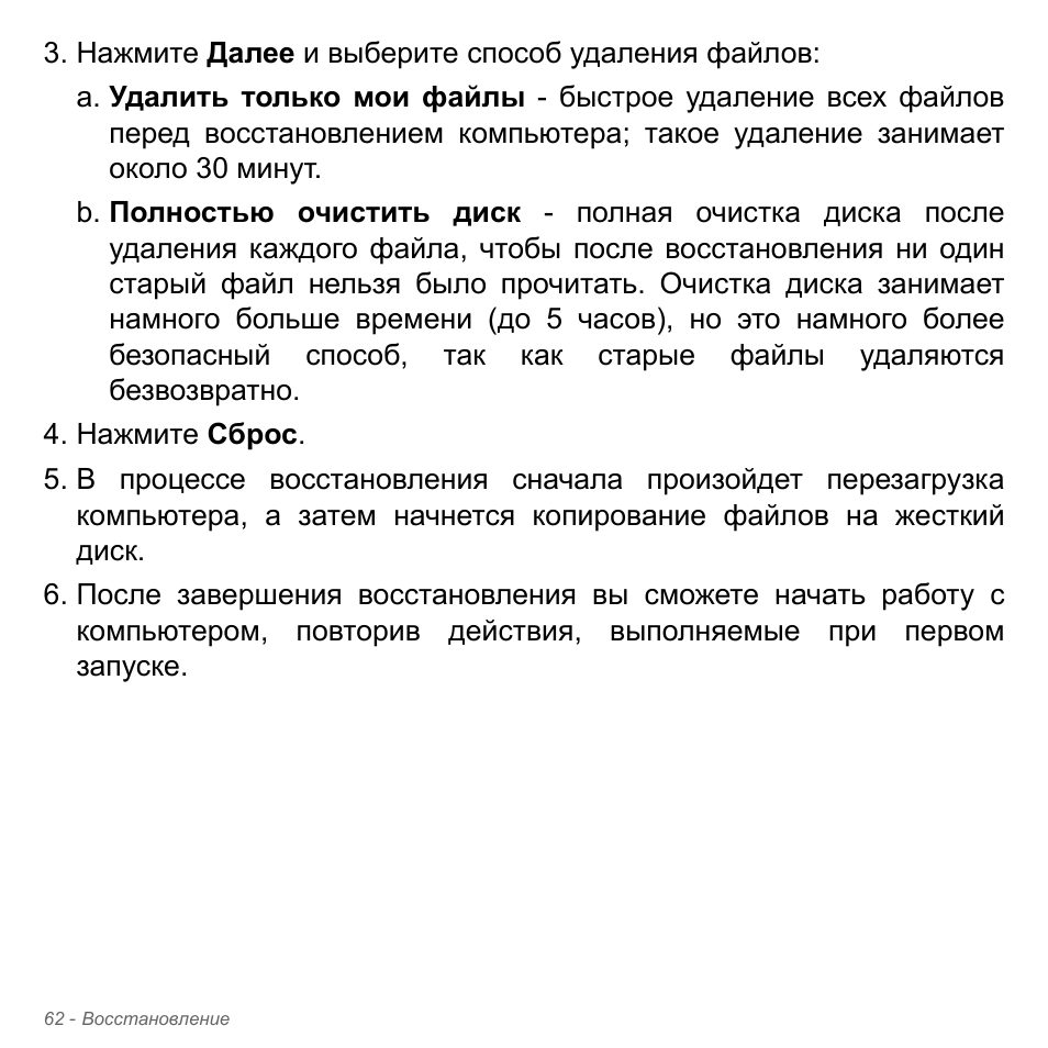 Acer Aspire V5-571PG User Manual | Page 1396 / 3604