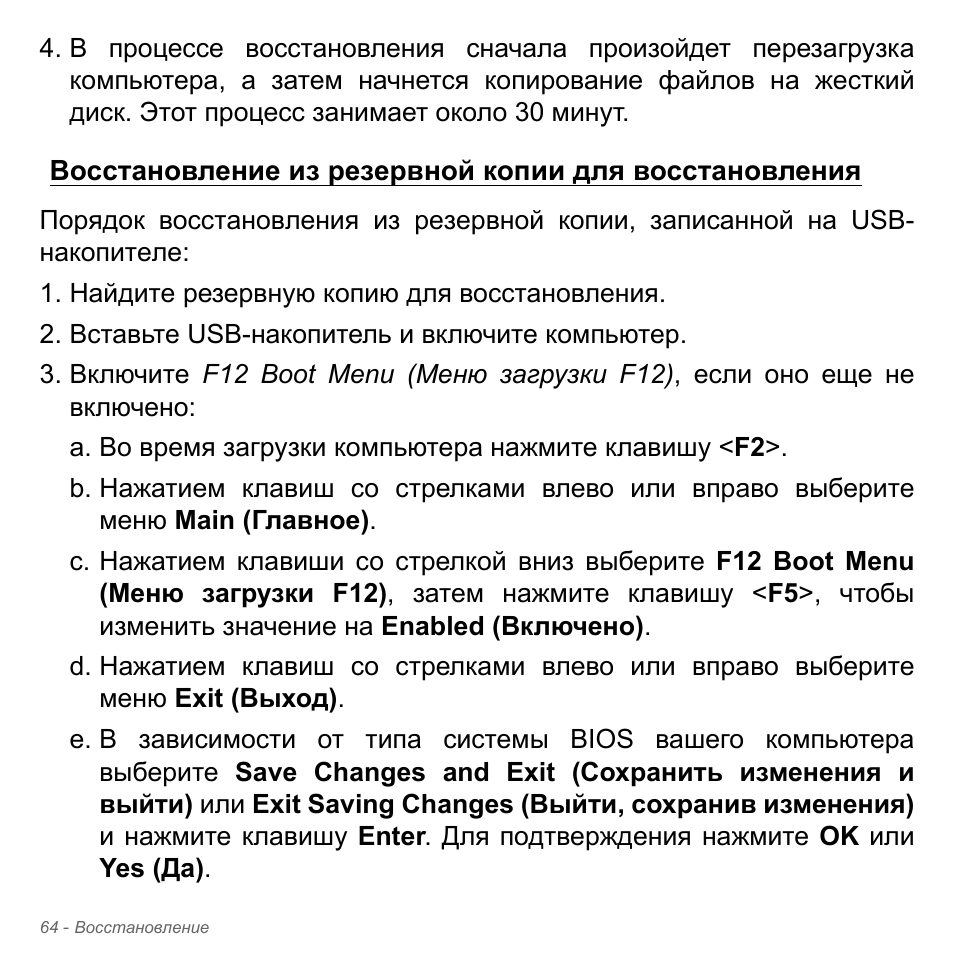 Acer Aspire V5-571PG User Manual | Page 1398 / 3604
