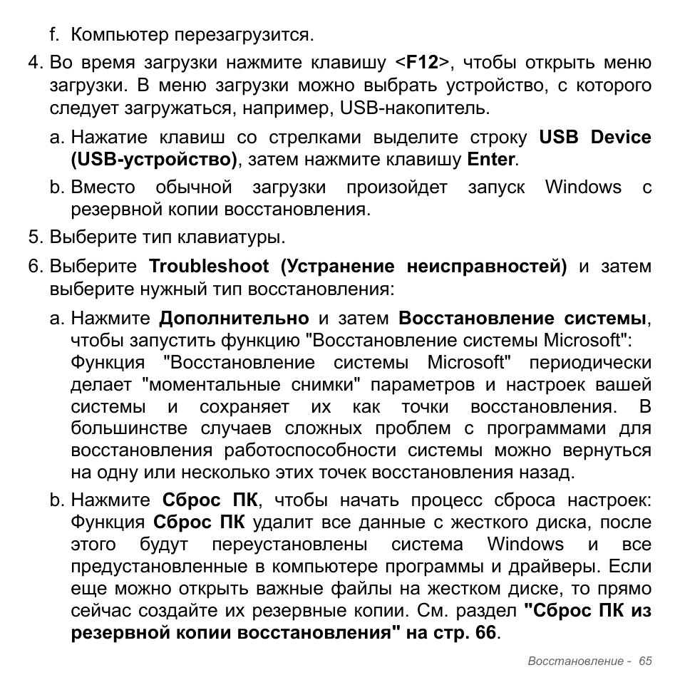Acer Aspire V5-571PG User Manual | Page 1399 / 3604