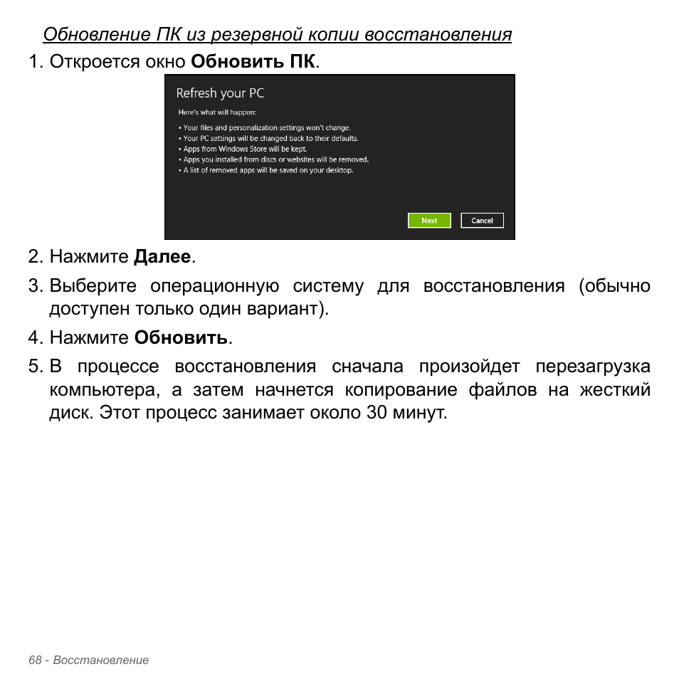 Acer Aspire V5-571PG User Manual | Page 1402 / 3604