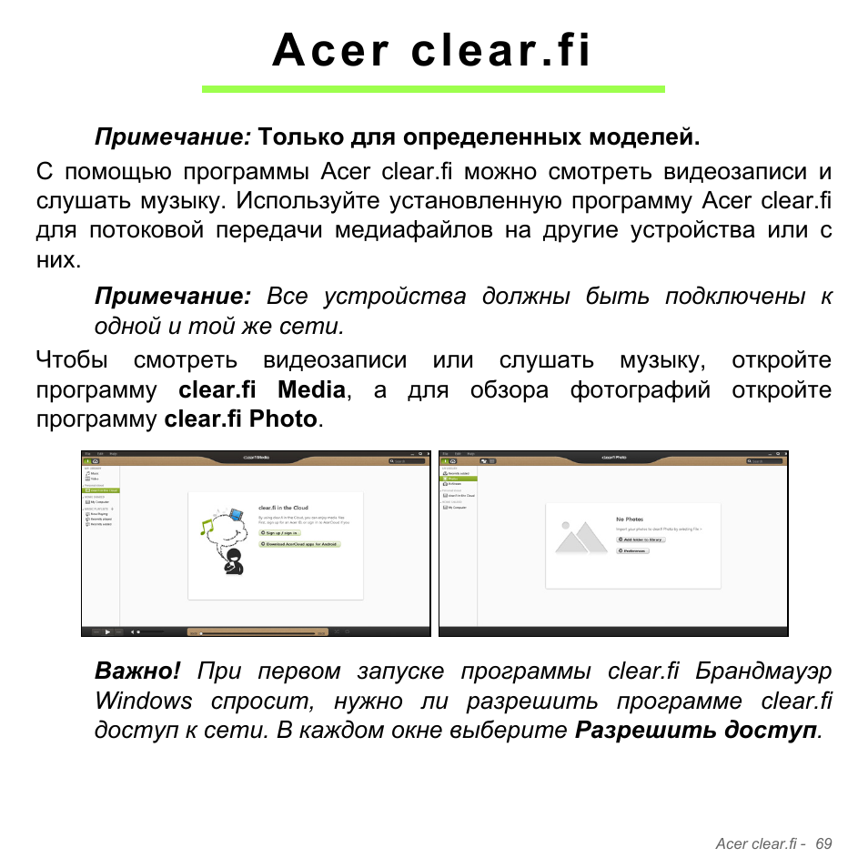 Acer clear.fi | Acer Aspire V5-571PG User Manual | Page 1403 / 3604