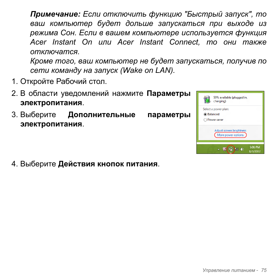 Acer Aspire V5-571PG User Manual | Page 1409 / 3604